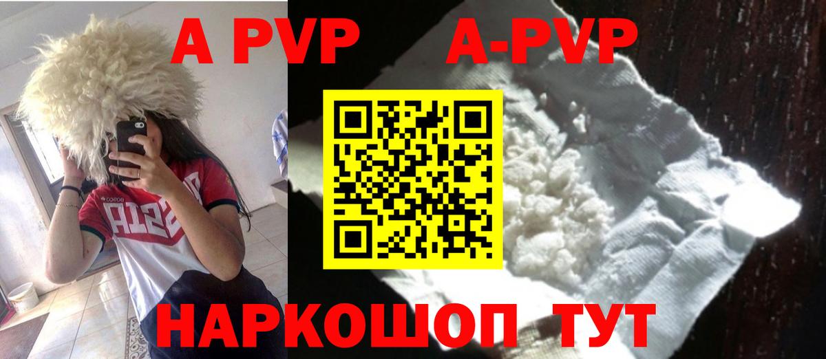 Alfa_PVP Соль  Вход с VPN  А ПВП СК КРИС  дарнет шоп  Мичуринск 