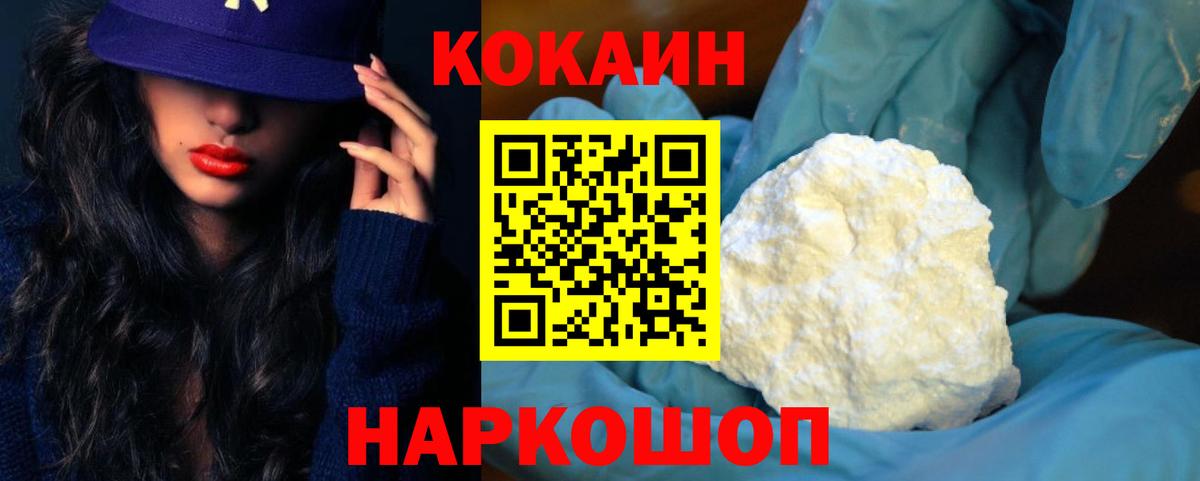 COCAIN 98% Мичуринск