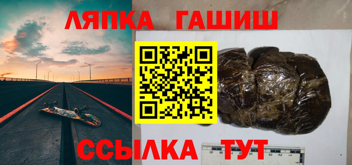 ГАШ хэш  Гашиш  Вход с VPN  даркнет сайт  ГАШ хэш  Мичуринск 