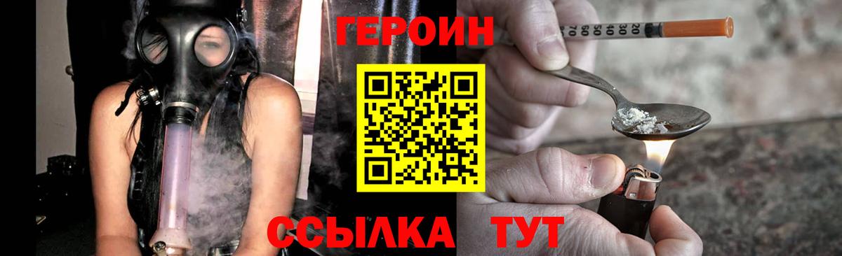 Героин афганец  Вход с VPN  Мичуринск 