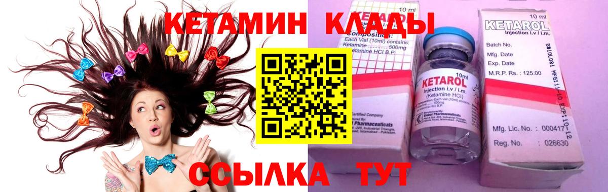 Кетамин ketamine  КЕТАМИН ketamine  Мичуринск  Вход с VPN 