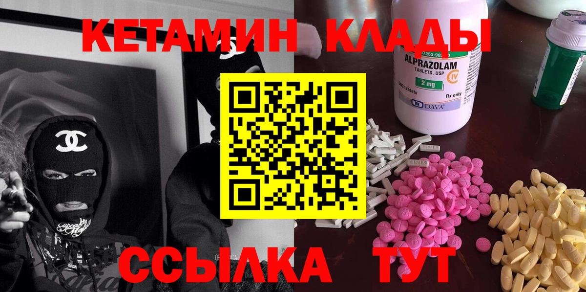 Кетамин VHQ Мичуринск