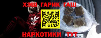 синтетический гашиш Тулун