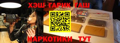 синтетический гашиш Тулун