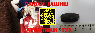 синтетический гашиш Тулун