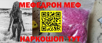 меф VHQ Тула