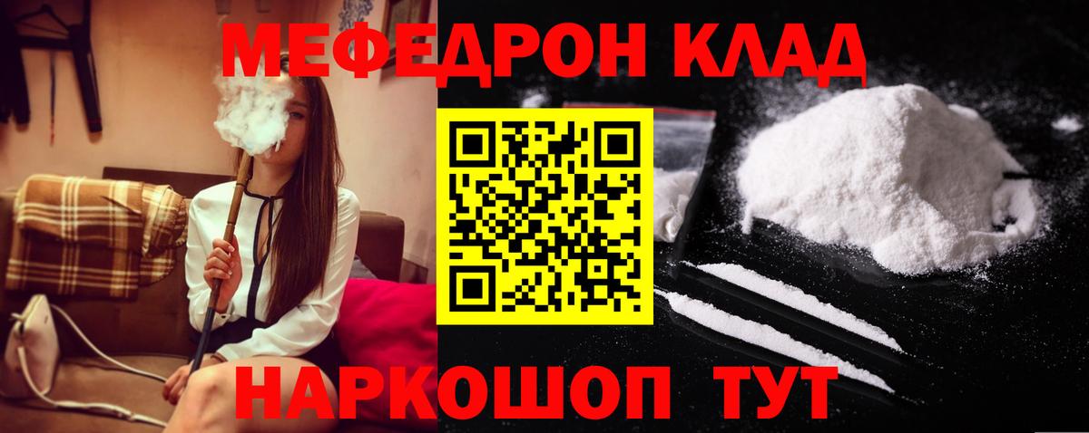МЯУ-МЯУ кристаллы  МЯУ-МЯУ VHQ  наркотики  Меф  Мефедрон  Мичуринск  Вход с VPN 