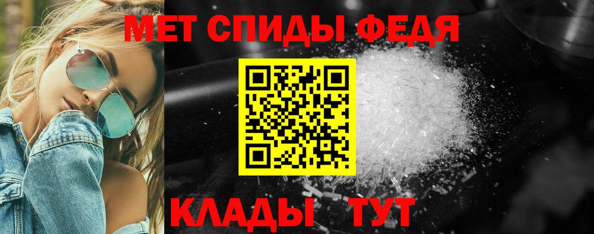 Мичуринск  МЕТАМФЕТАМИН пудра  Метамфетамин  Вход с VPN 