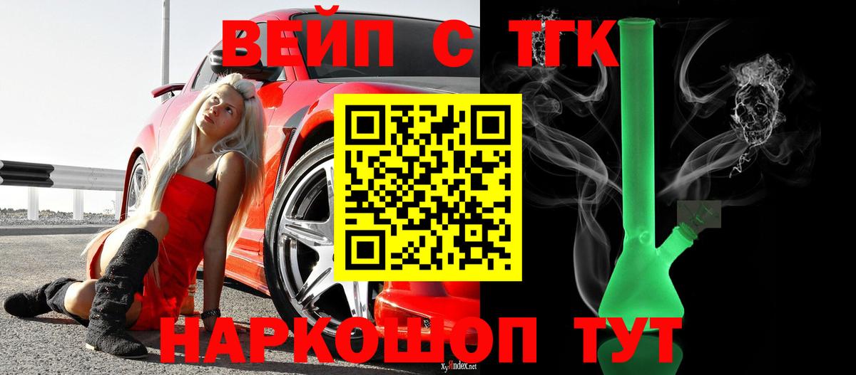 Мичуринск  ТГК концентрат  Вход с VPN 